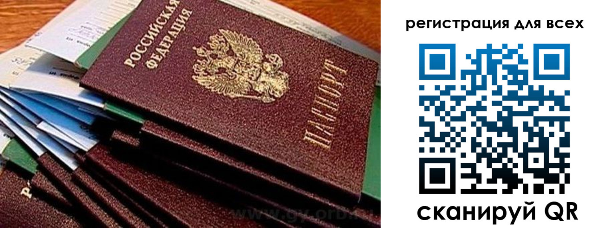 прописка для работы в Серове