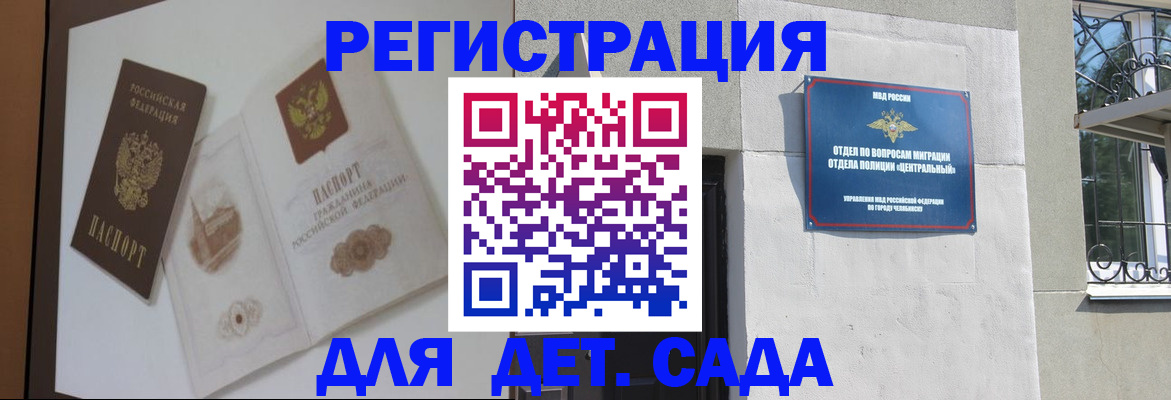 временная регистрация купить в Серове
