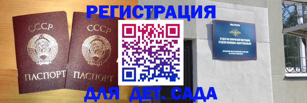 регистрация для школы в Серове