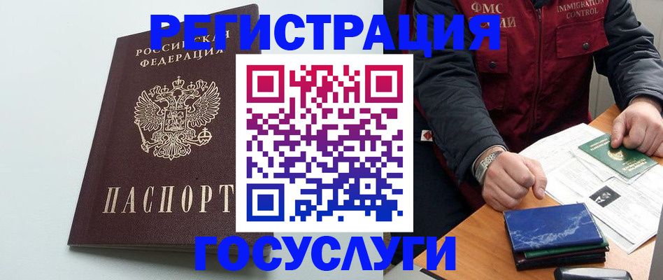 временная регистрация в квартире в Серове