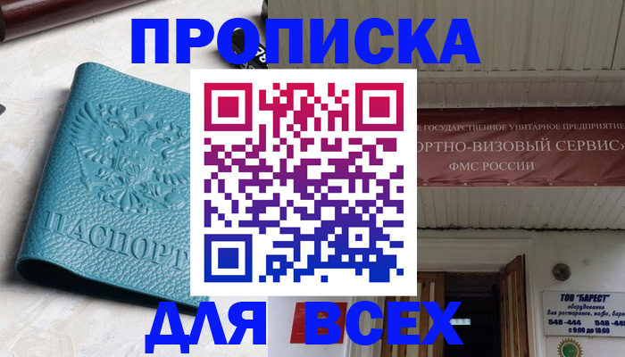 прописка иностранных граждан в Серове