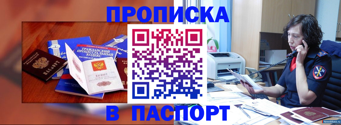 временная регистрация гарантия в Серове